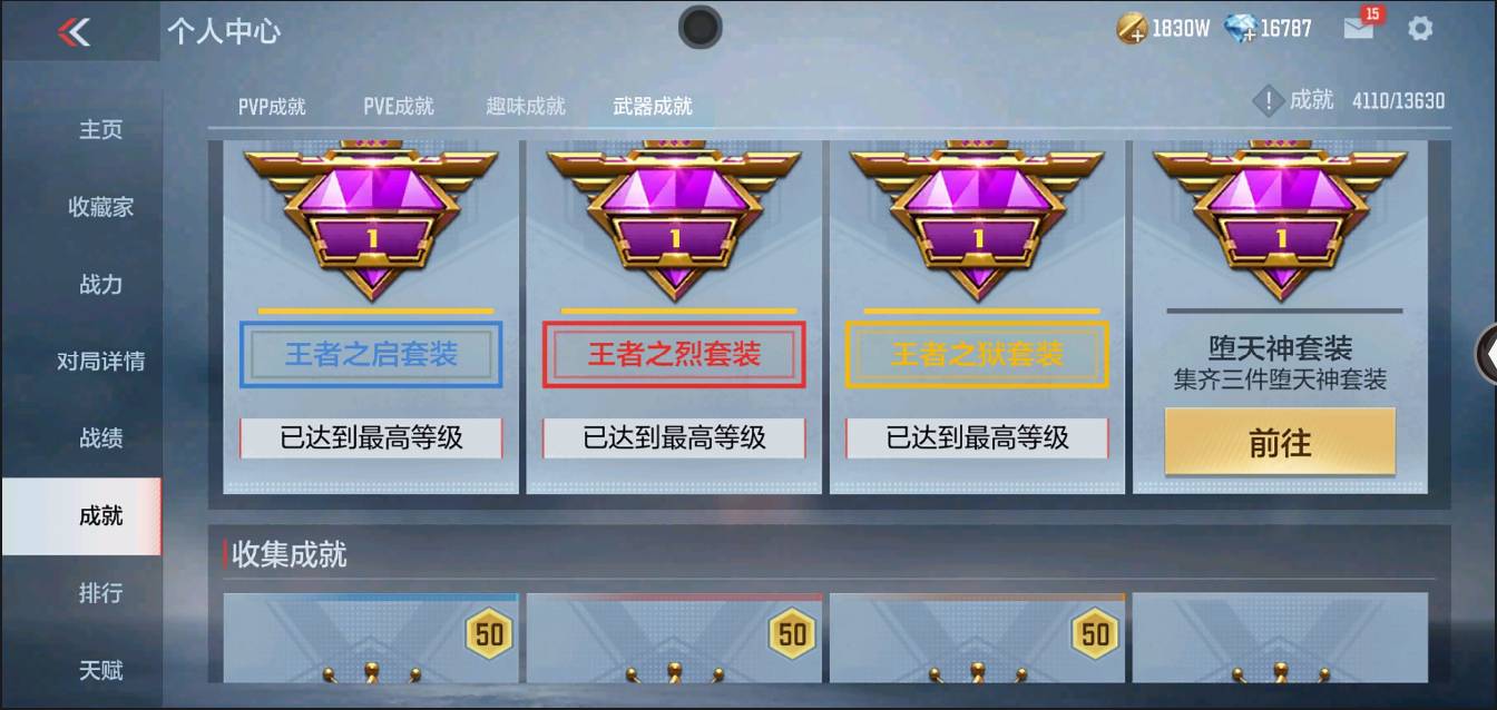 CFMSW350068枪战王者账号详情图106 CFMSW350068枪战王者账号详情图106