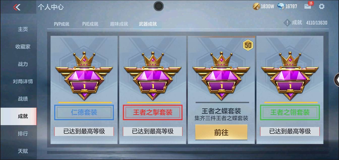 CFMSW350068枪战王者账号详情图109 CFMSW350068枪战王者账号详情图109