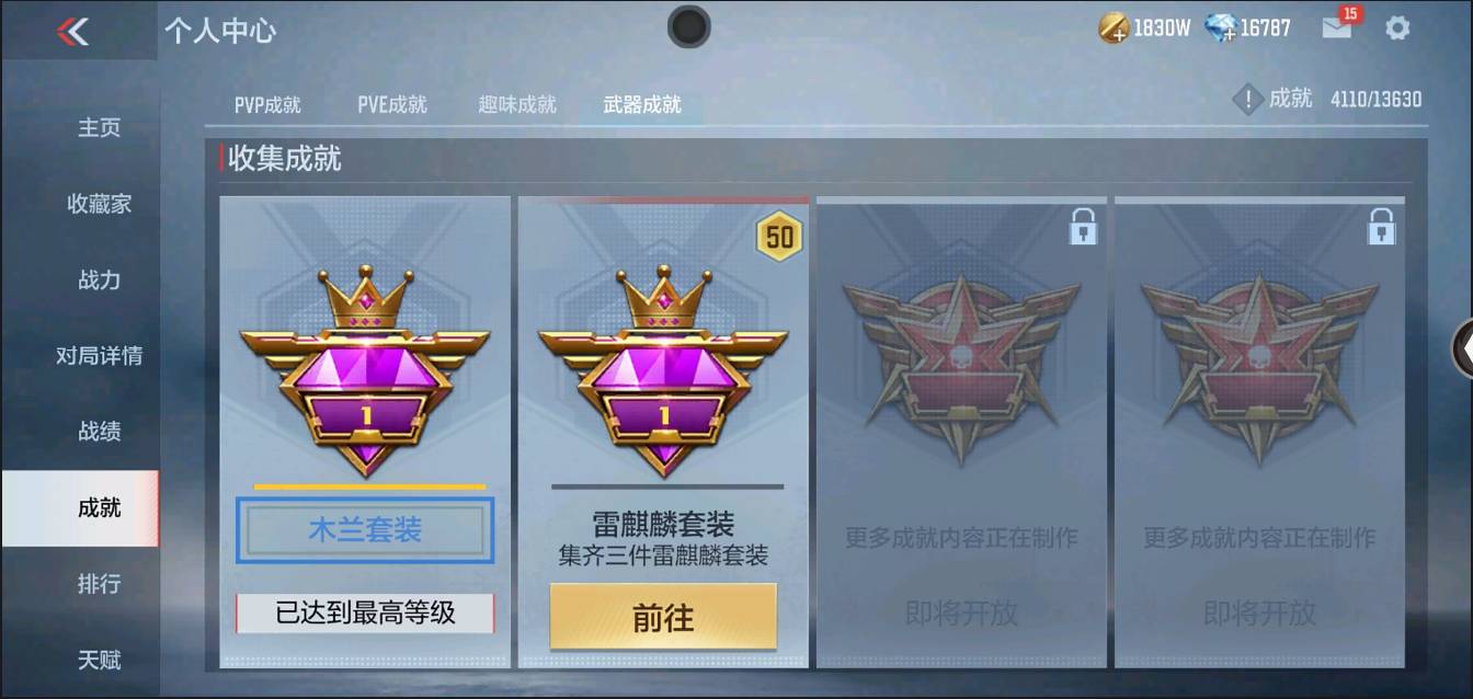 CFMSW350068枪战王者账号详情图110 CFMSW350068枪战王者账号详情图110