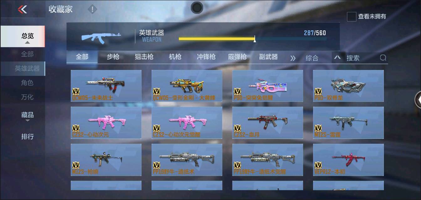 CFMSW350068枪战王者账号详情图45 CFMSW350068枪战王者账号详情图45