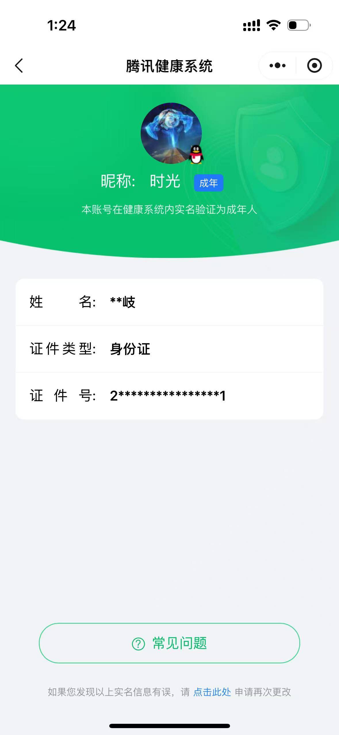 CFMSW350068枪战王者账号详情图112 CFMSW350068枪战王者账号详情图112