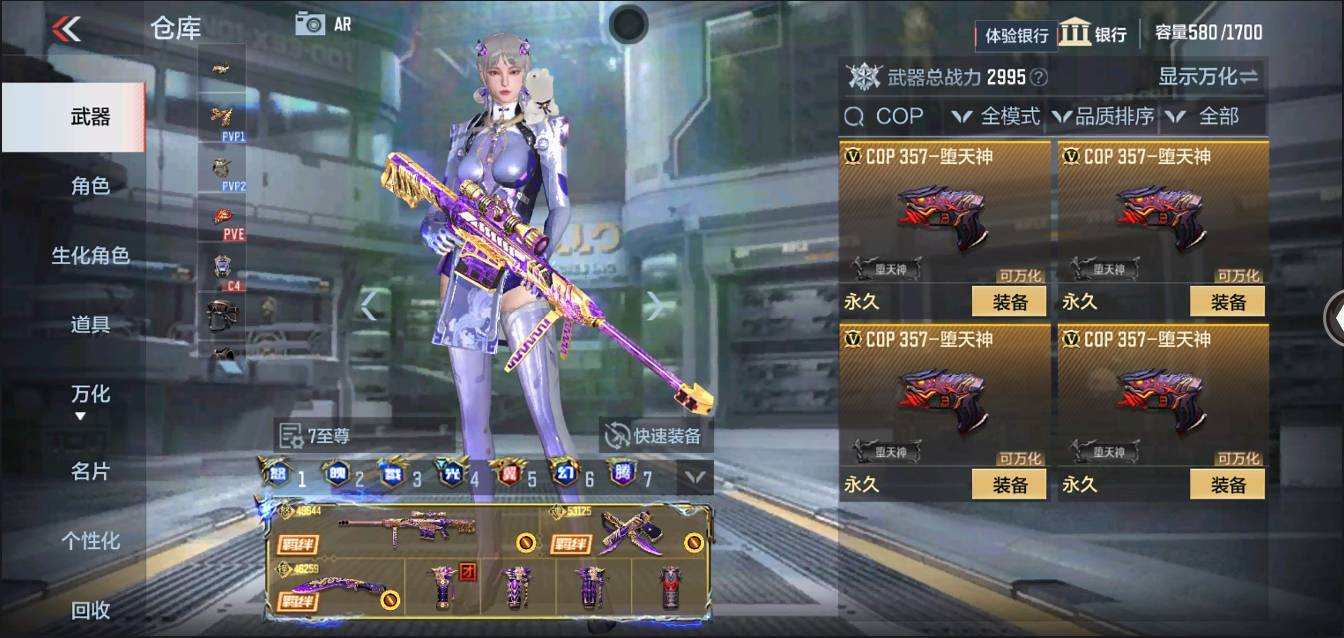 CFMSW350068枪战王者账号详情图21 CFMSW350068枪战王者账号详情图21