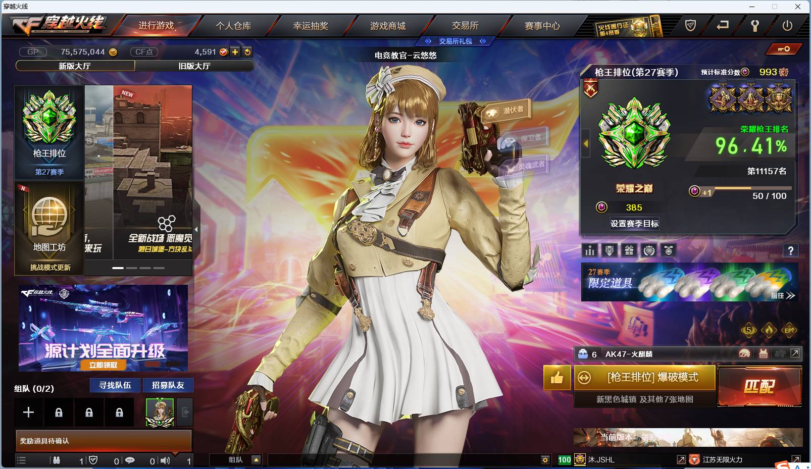 穿越火线账号福建一区002:002：9651ZY可二次【福建一区-福建】 61V14王者3炫金【主武器类型】 M200-幻神 Scar-白虎 M14EBR-玄武 Barrett-毁灭 Barrett-朱雀 王者之光觉醒版
