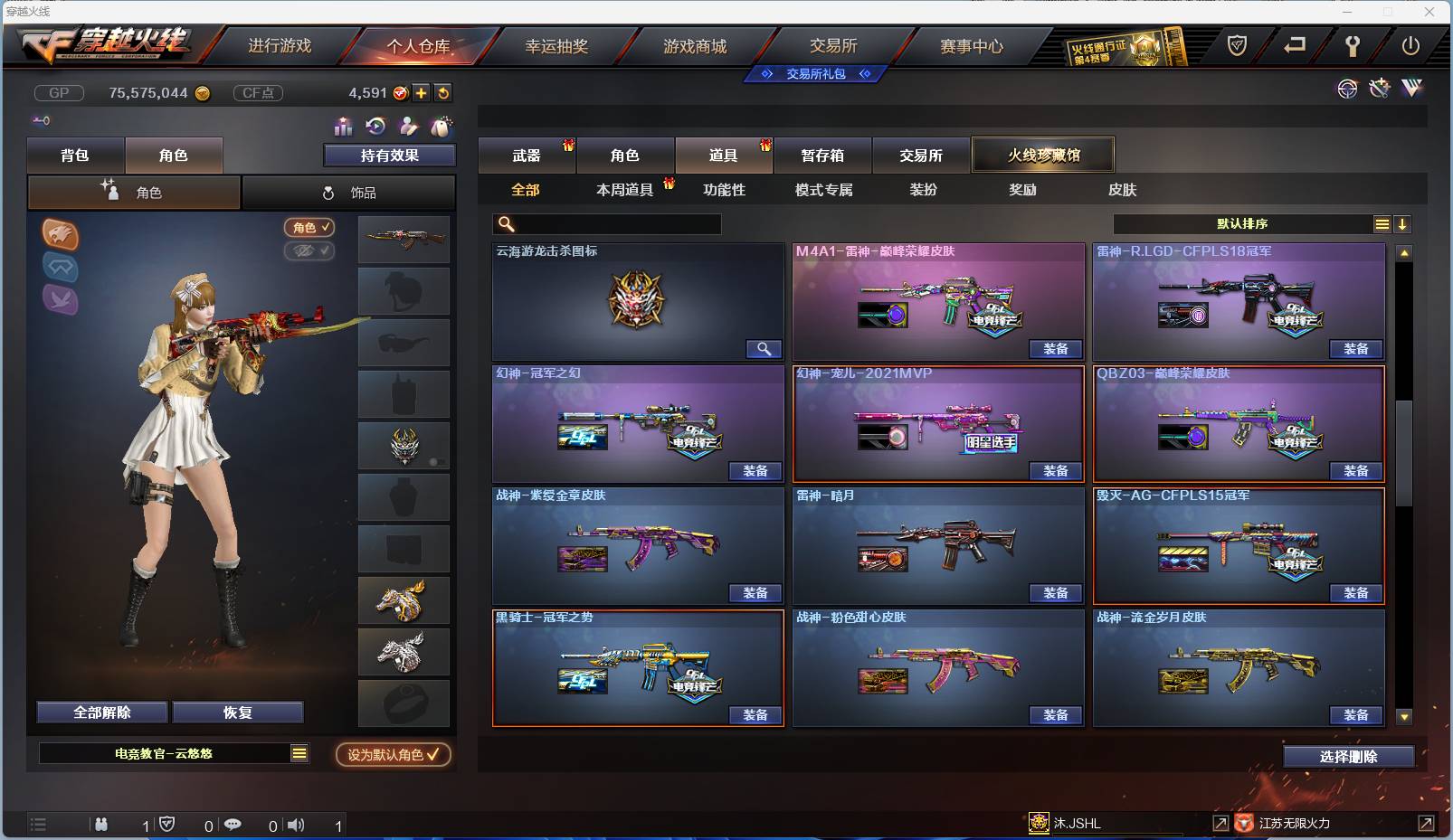 CFSW330635穿越火线账号详情图12