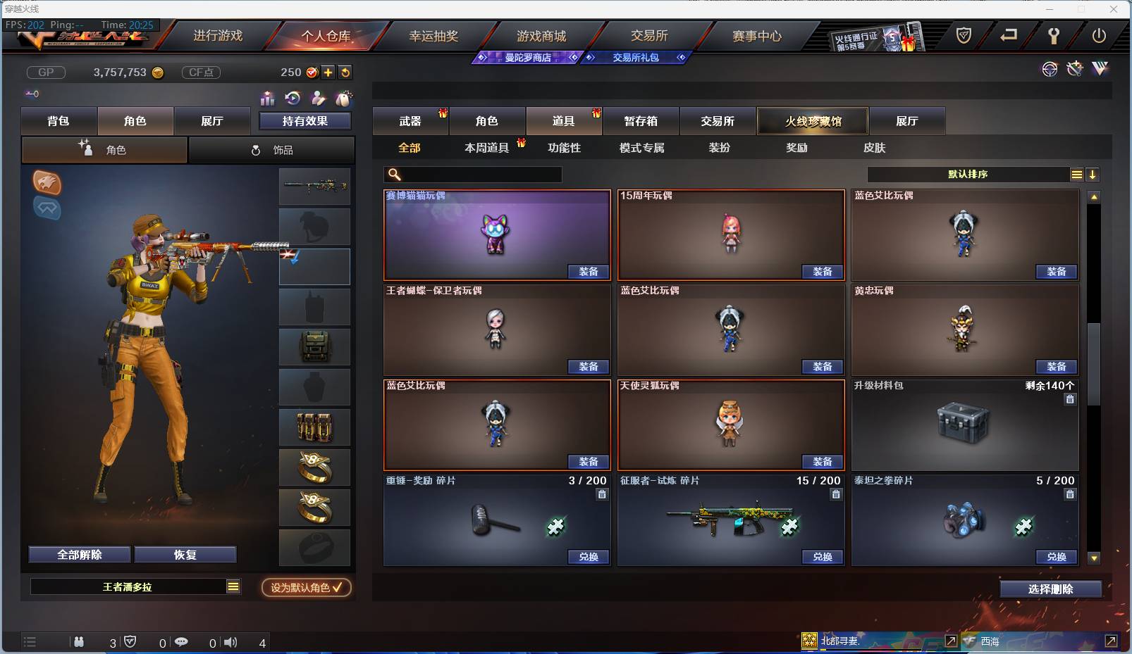 CFSW330636穿越火线账号详情图14