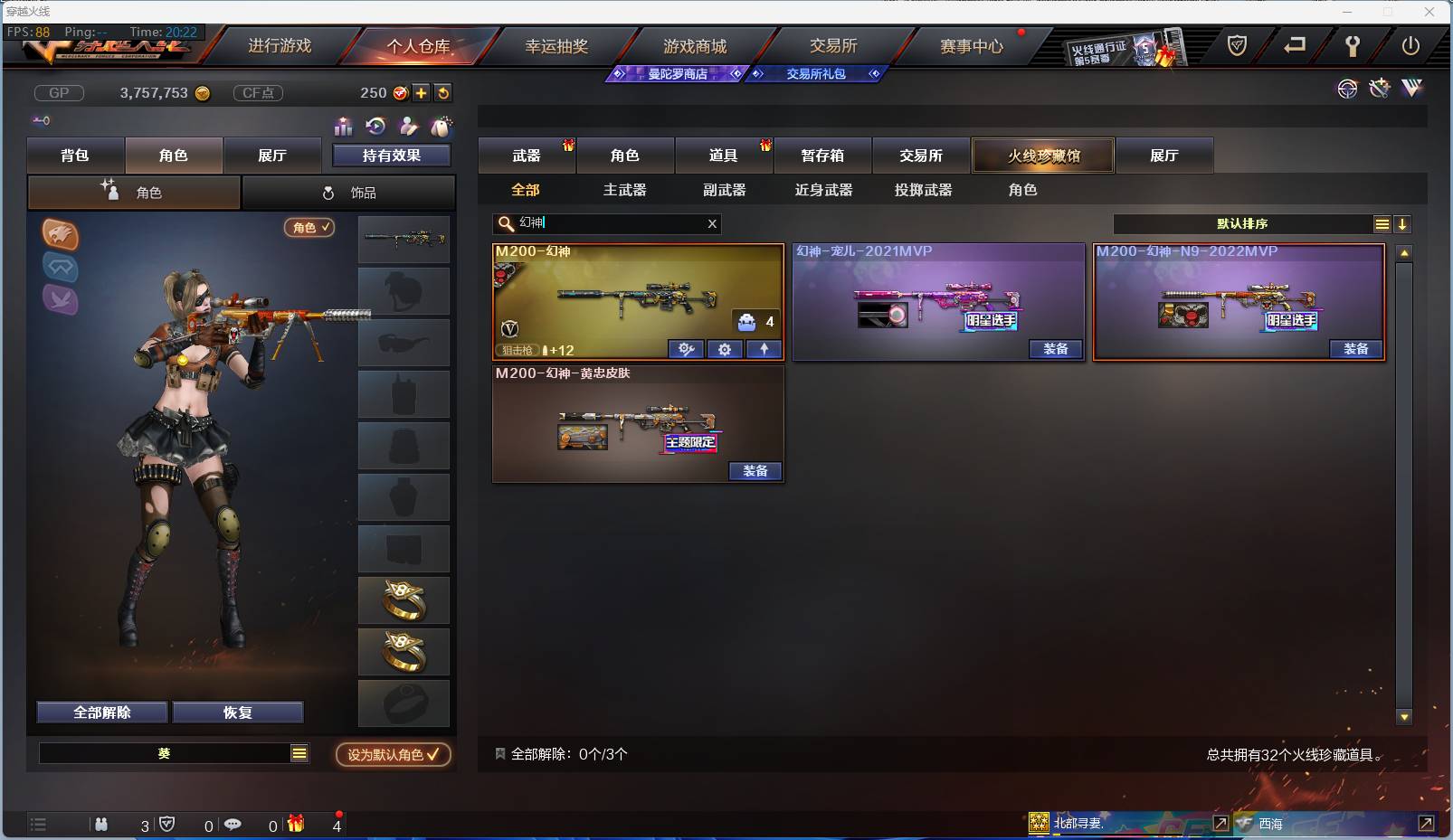 CFSW330636穿越火线账号详情图2
