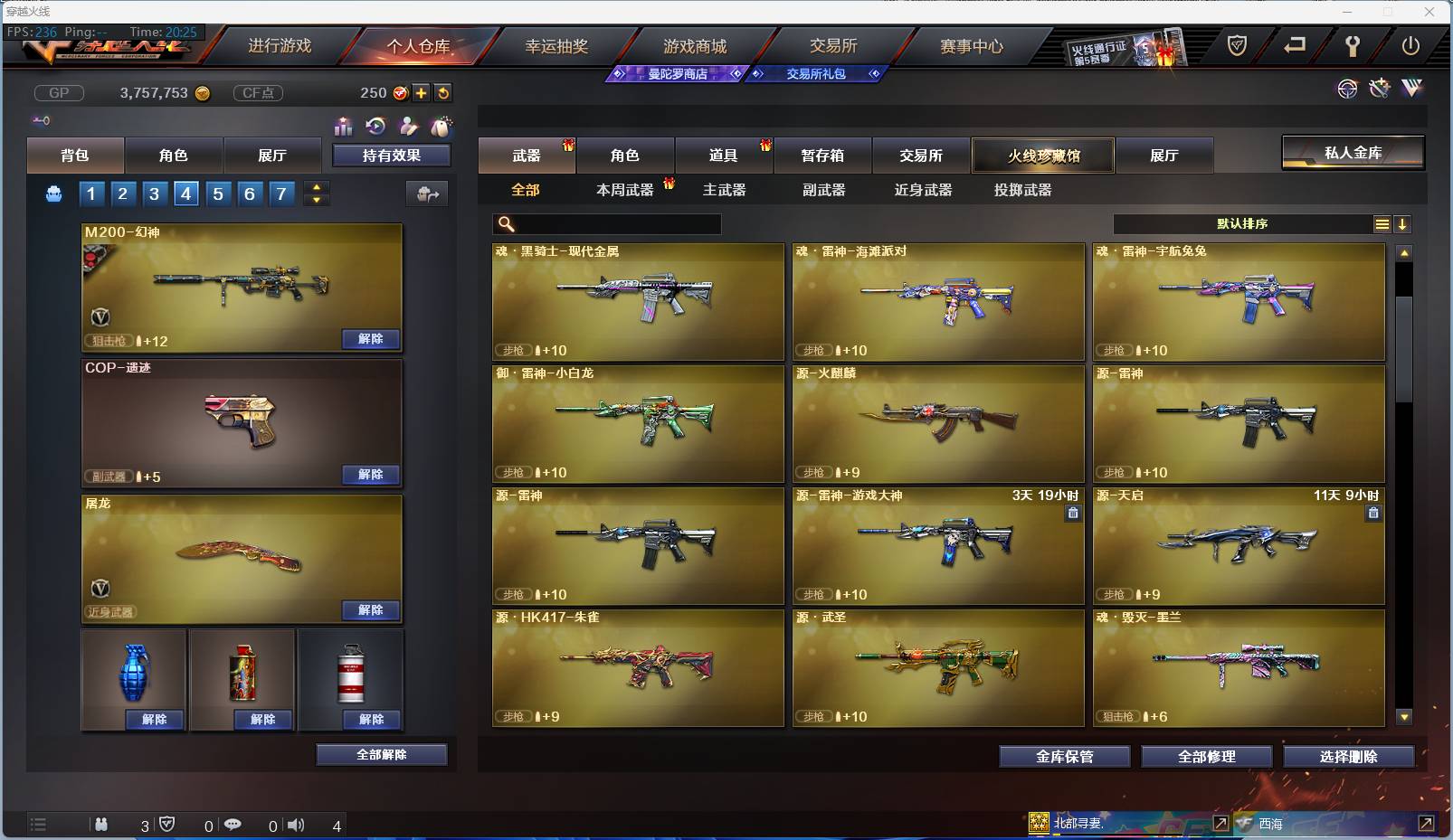 CFSW330636穿越火线账号详情图15