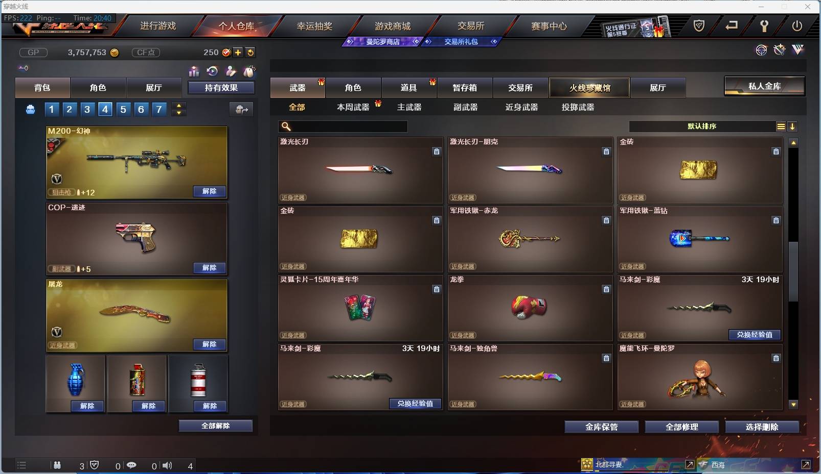 CFSW330636穿越火线账号详情图26