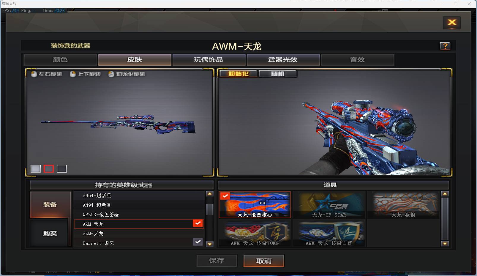 CFSW330636穿越火线账号详情图8