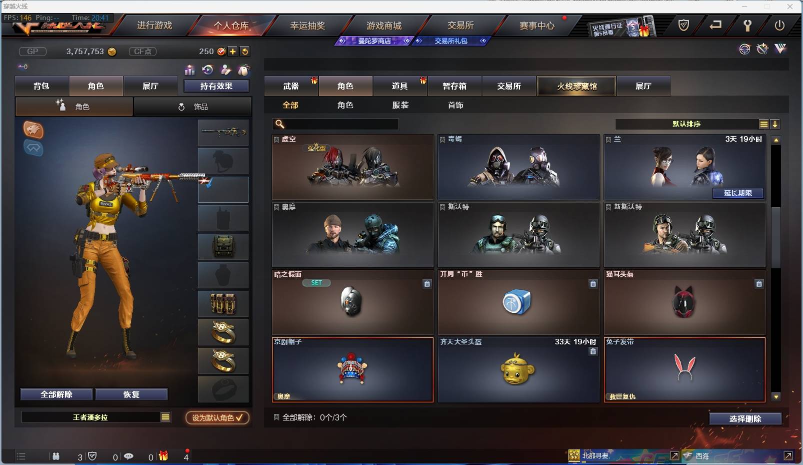 CFSW330636穿越火线账号详情图34
