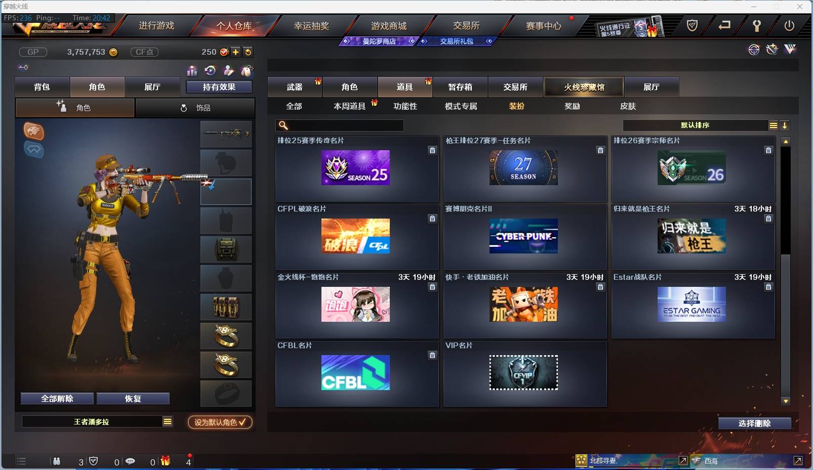 CFSW330636穿越火线账号详情图40