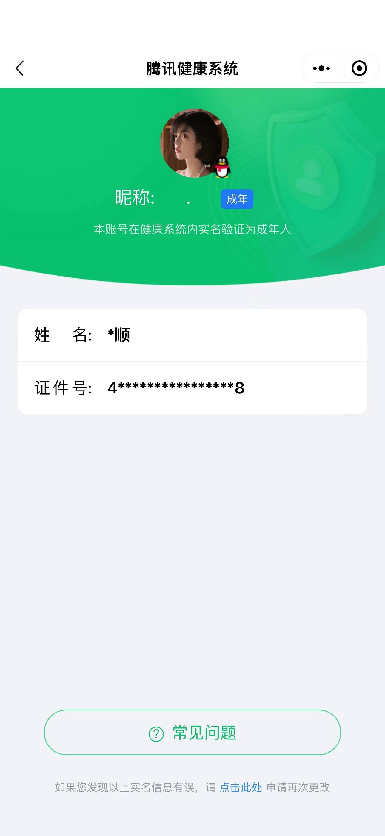 CFSW330636穿越火线账号详情图41