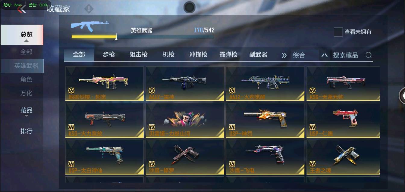 CFMSW350074枪战王者账号详情图17 CFMSW350074枪战王者账号详情图17