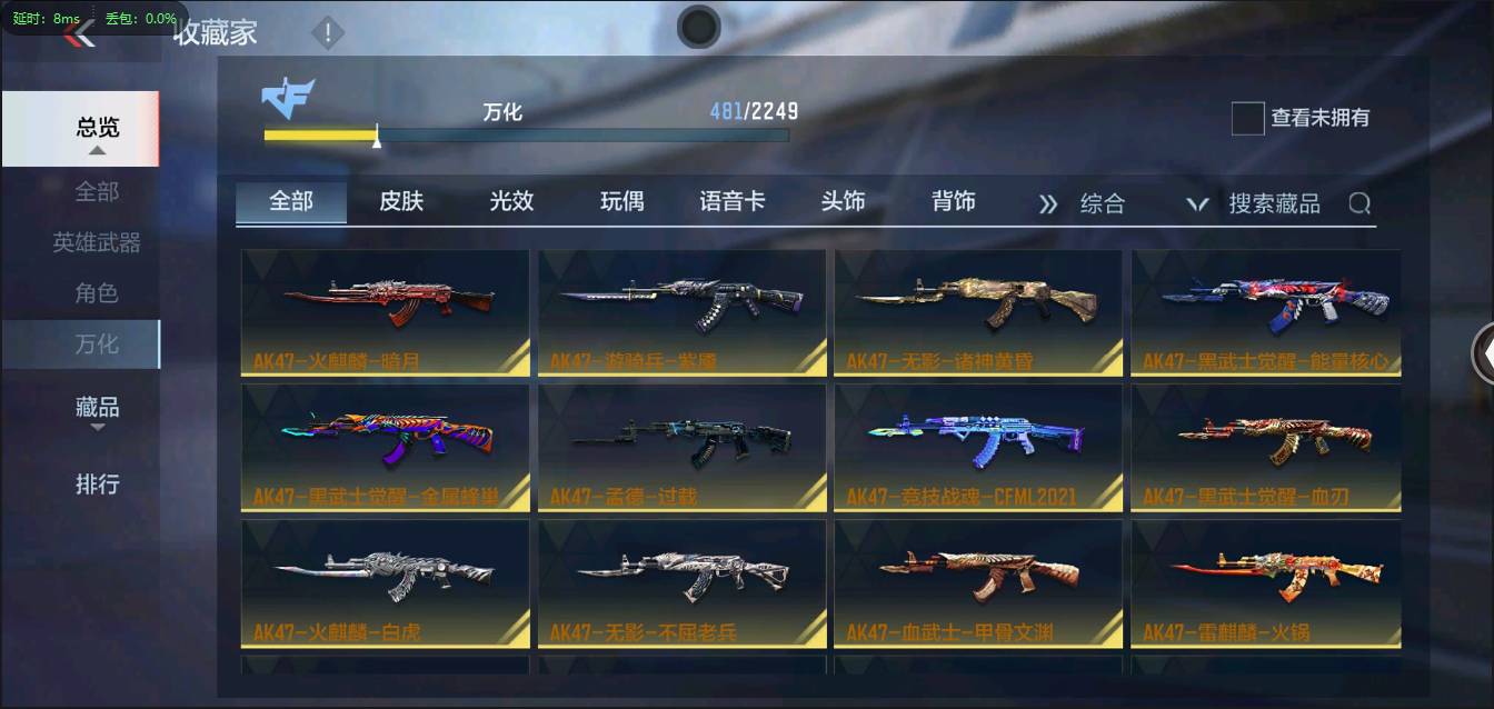 CFMSW350074枪战王者账号详情图25 CFMSW350074枪战王者账号详情图25