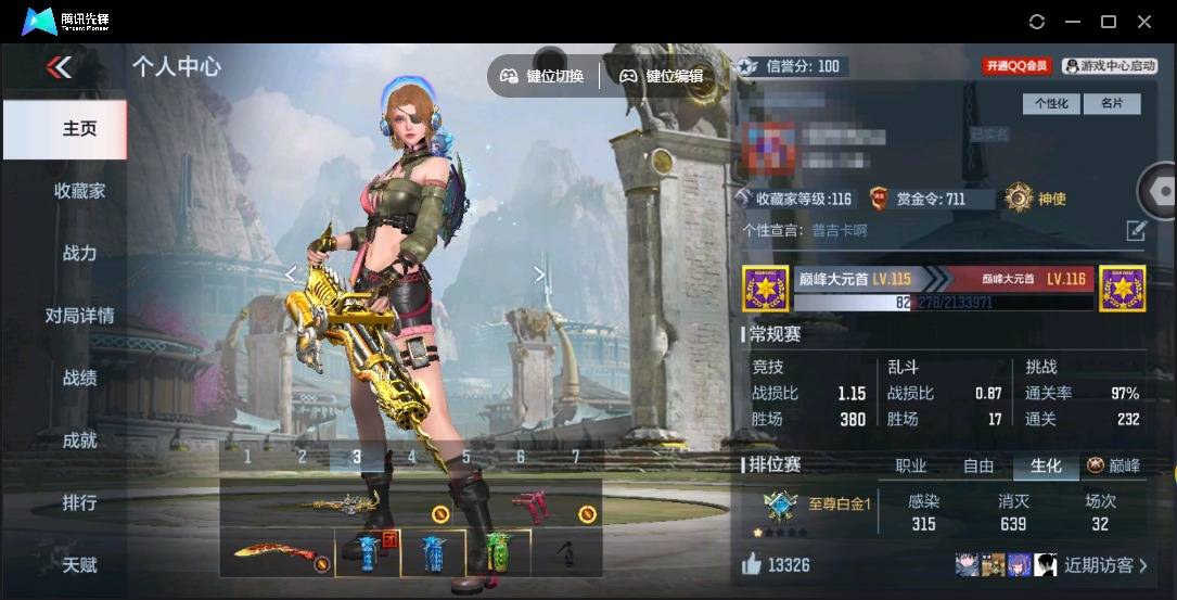 CFMSW350124枪战王者账号详情图2 CFMSW350124枪战王者账号详情图2