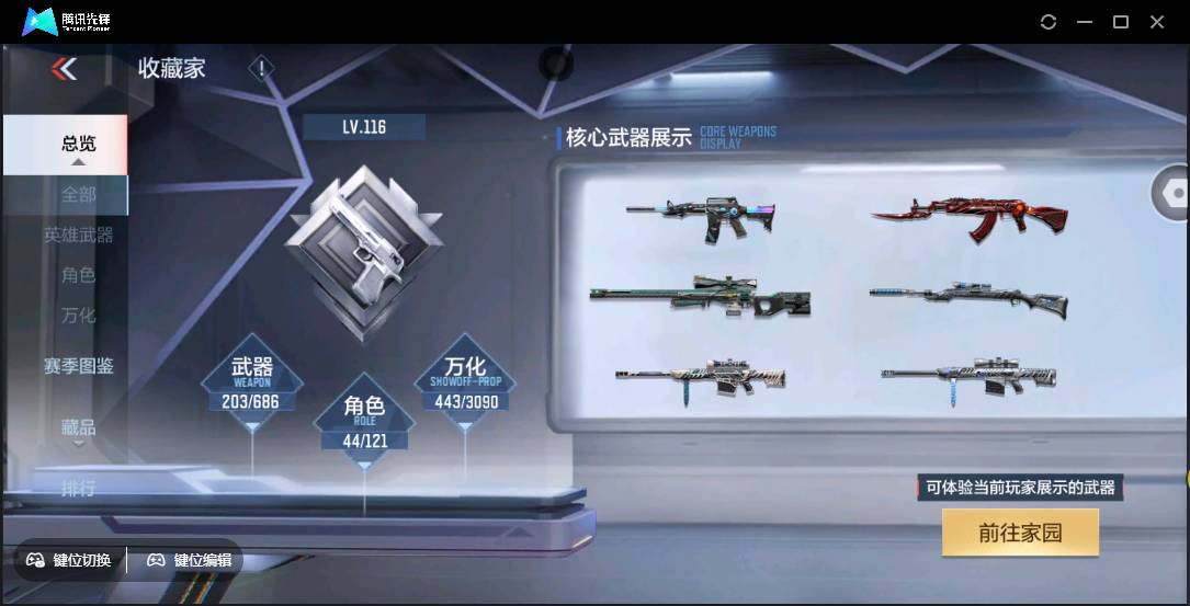 CFMSW350124枪战王者账号详情图4 CFMSW350124枪战王者账号详情图4