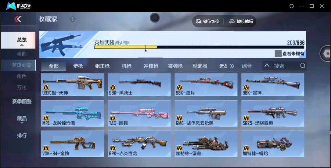 CFMSW350124枪战王者账号详情图11 CFMSW350124枪战王者账号详情图11