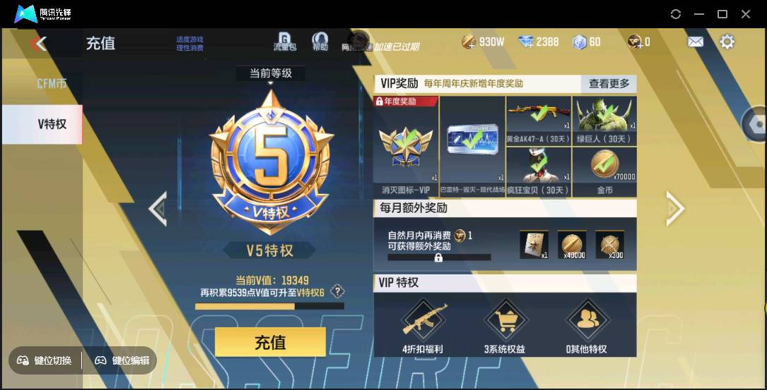 CFMSW350124枪战王者账号详情图3 CFMSW350124枪战王者账号详情图3