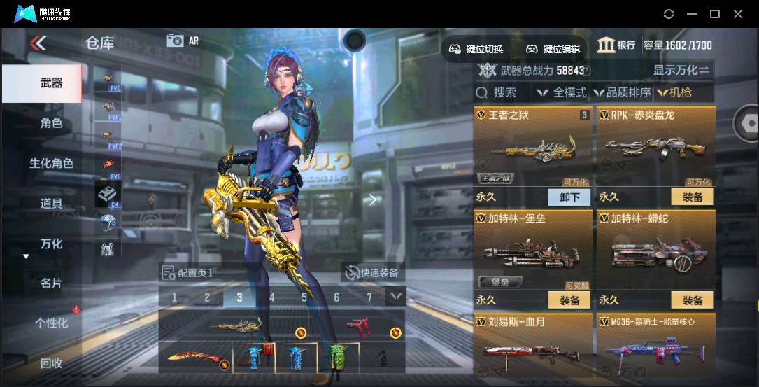 CFMSW350124枪战王者账号详情图35 CFMSW350124枪战王者账号详情图35