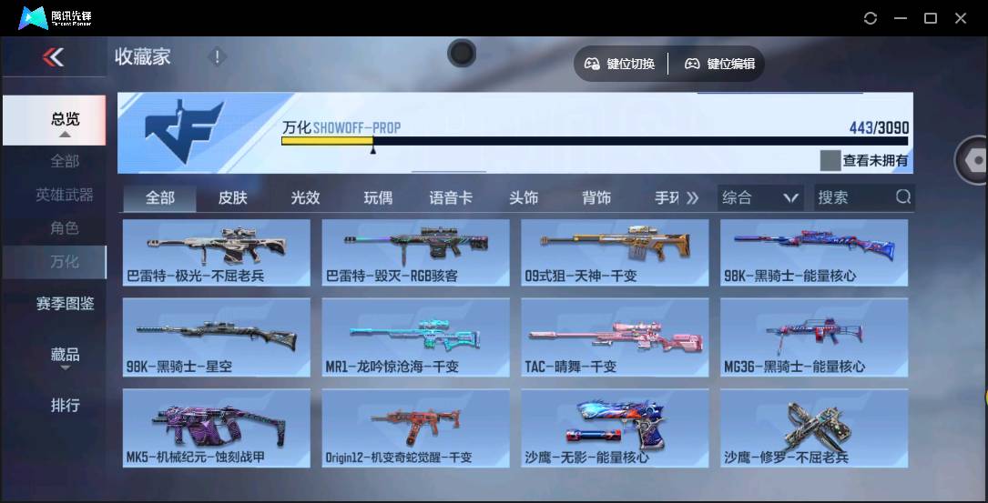 CFMSW350124枪战王者账号详情图29 CFMSW350124枪战王者账号详情图29