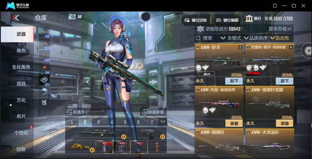 CFMSW350124枪战王者账号详情图34 CFMSW350124枪战王者账号详情图34