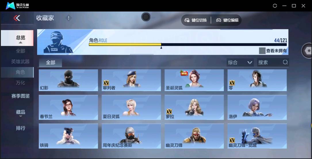 CFMSW350124枪战王者账号详情图24 CFMSW350124枪战王者账号详情图24