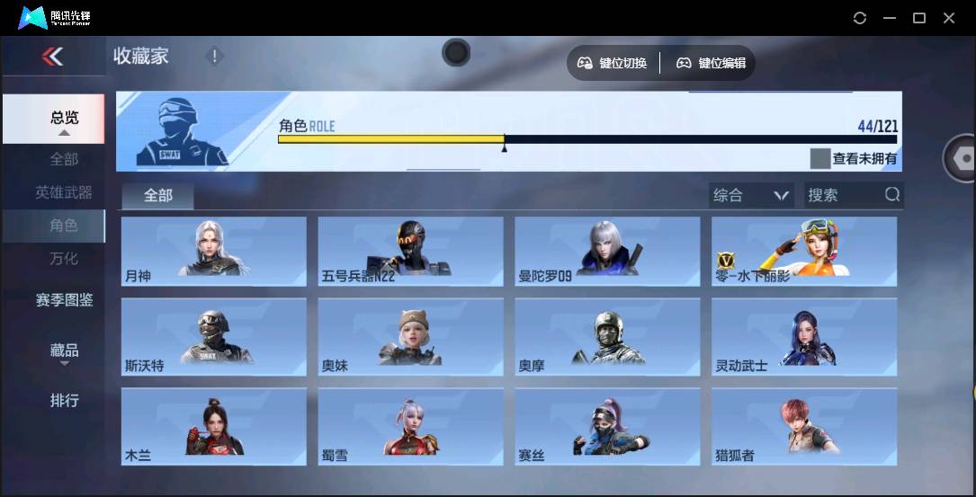 CFMSW350124枪战王者账号详情图22 CFMSW350124枪战王者账号详情图22