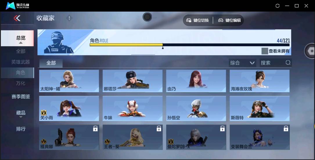 CFMSW350124枪战王者账号详情图25 CFMSW350124枪战王者账号详情图25