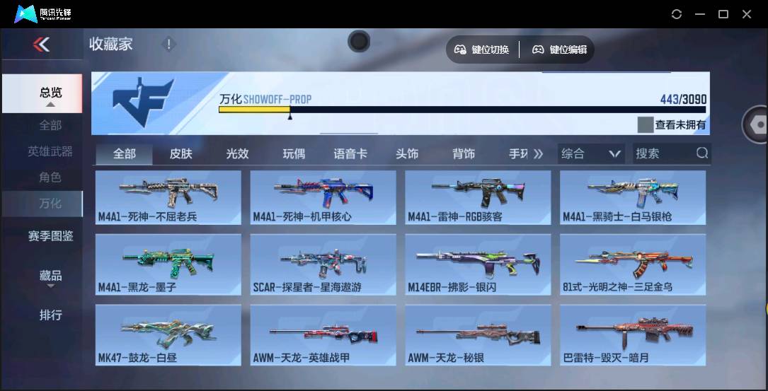 CFMSW350124枪战王者账号详情图28 CFMSW350124枪战王者账号详情图28