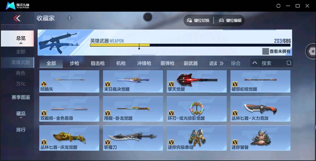 CFMSW350124枪战王者账号详情图19 CFMSW350124枪战王者账号详情图19