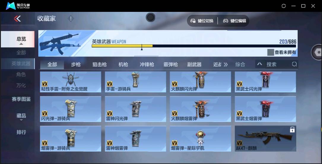 CFMSW350124枪战王者账号详情图21 CFMSW350124枪战王者账号详情图21