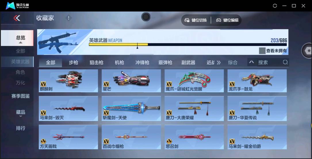 CFMSW350124枪战王者账号详情图18 CFMSW350124枪战王者账号详情图18