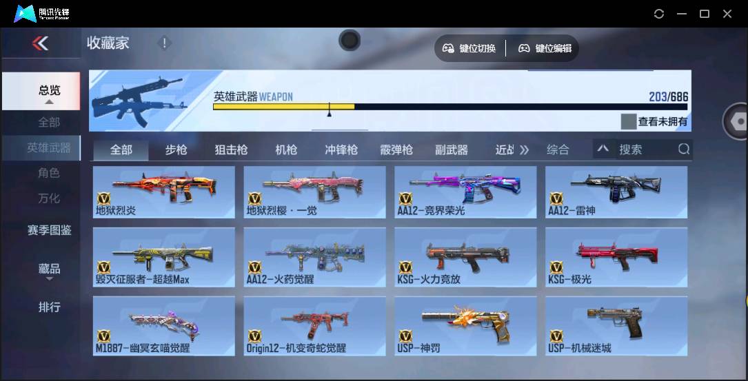 CFMSW350124枪战王者账号详情图13 CFMSW350124枪战王者账号详情图13