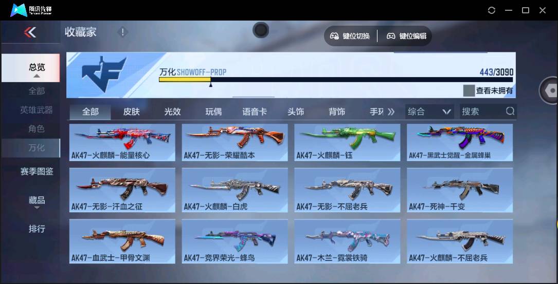 CFMSW350124枪战王者账号详情图26 CFMSW350124枪战王者账号详情图26