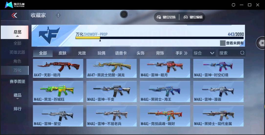 CFMSW350124枪战王者账号详情图27 CFMSW350124枪战王者账号详情图27