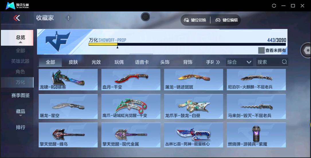 CFMSW350124枪战王者账号详情图30 CFMSW350124枪战王者账号详情图30