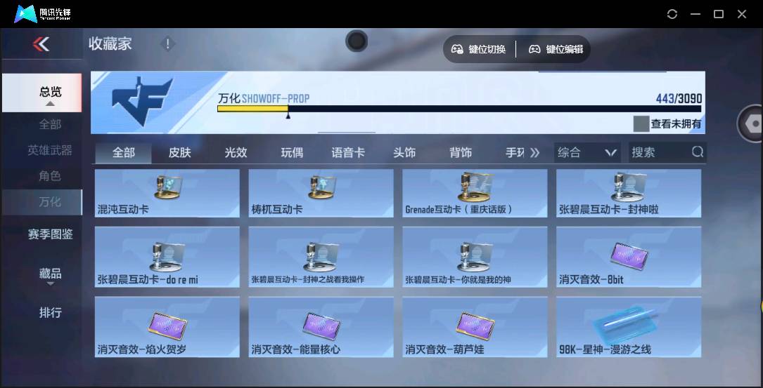 CFMSW350124枪战王者账号详情图33 CFMSW350124枪战王者账号详情图33