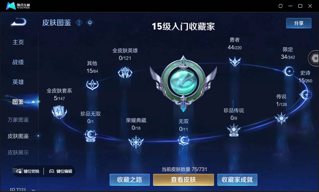 CFMSW350124枪战王者账号详情图40 CFMSW350124枪战王者账号详情图40