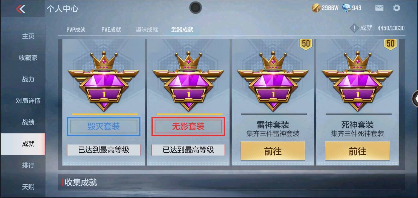CFMSW350156枪战王者账号详情图29 CFMSW350156枪战王者账号详情图29