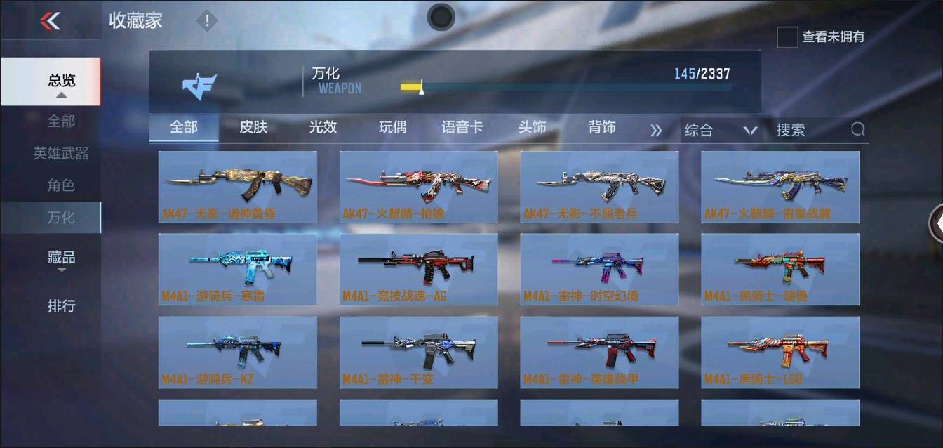 CFMSW350156枪战王者账号详情图21 CFMSW350156枪战王者账号详情图21
