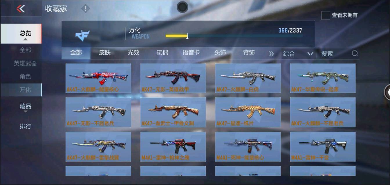 CFMSW350157枪战王者账号详情图17