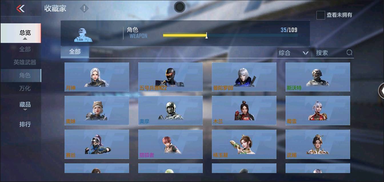 CFMSW350157枪战王者账号详情图14