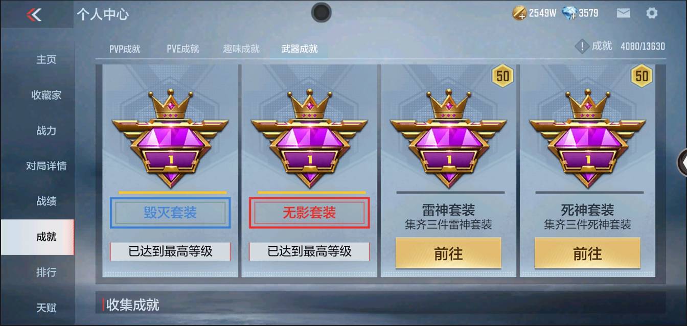 CFMSW350157枪战王者账号详情图26