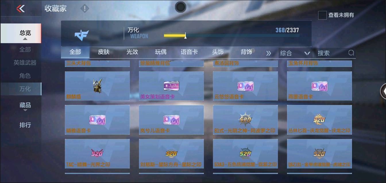 CFMSW350157枪战王者账号详情图23