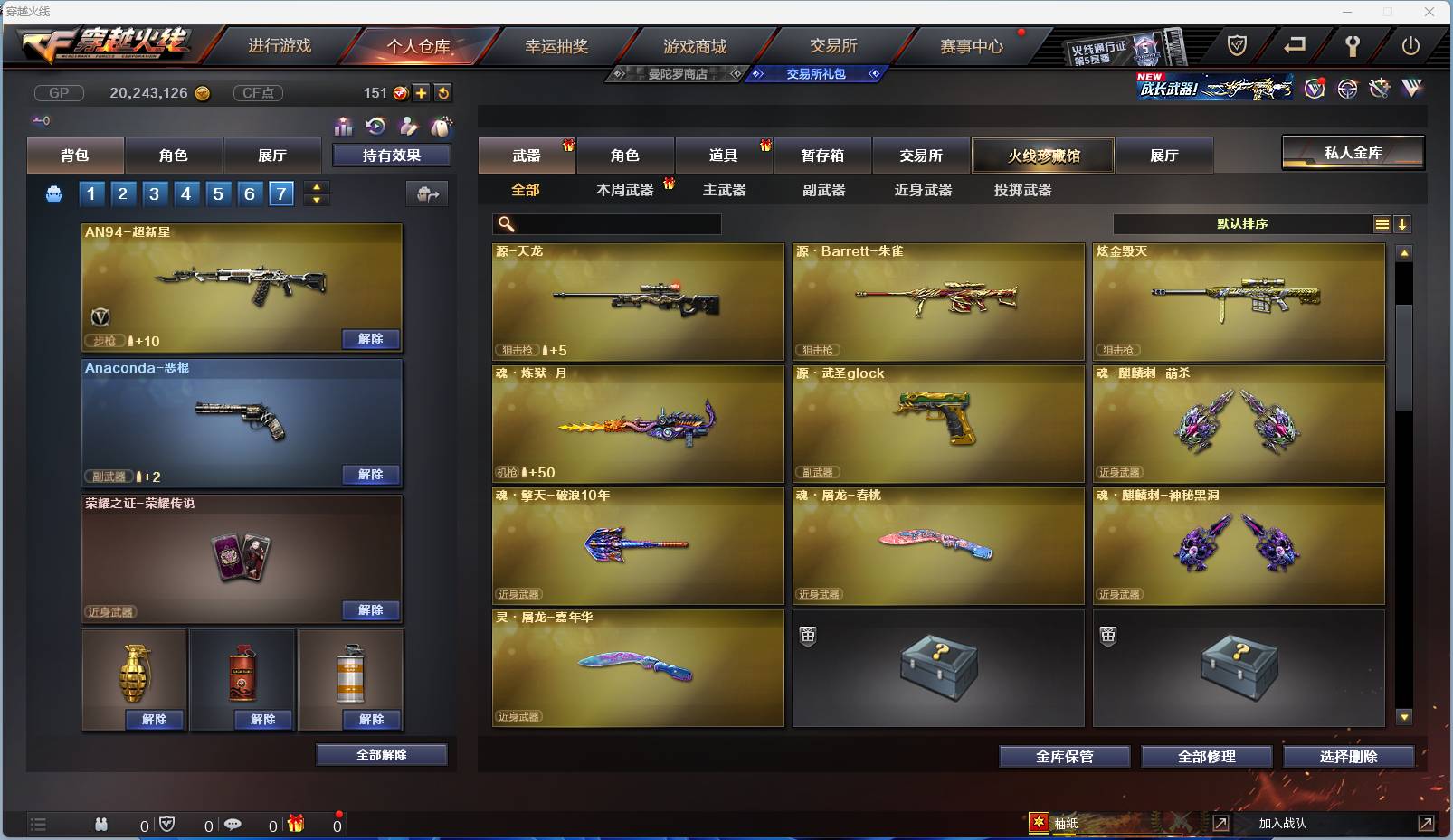 CFSW330790穿越火线账号详情图13