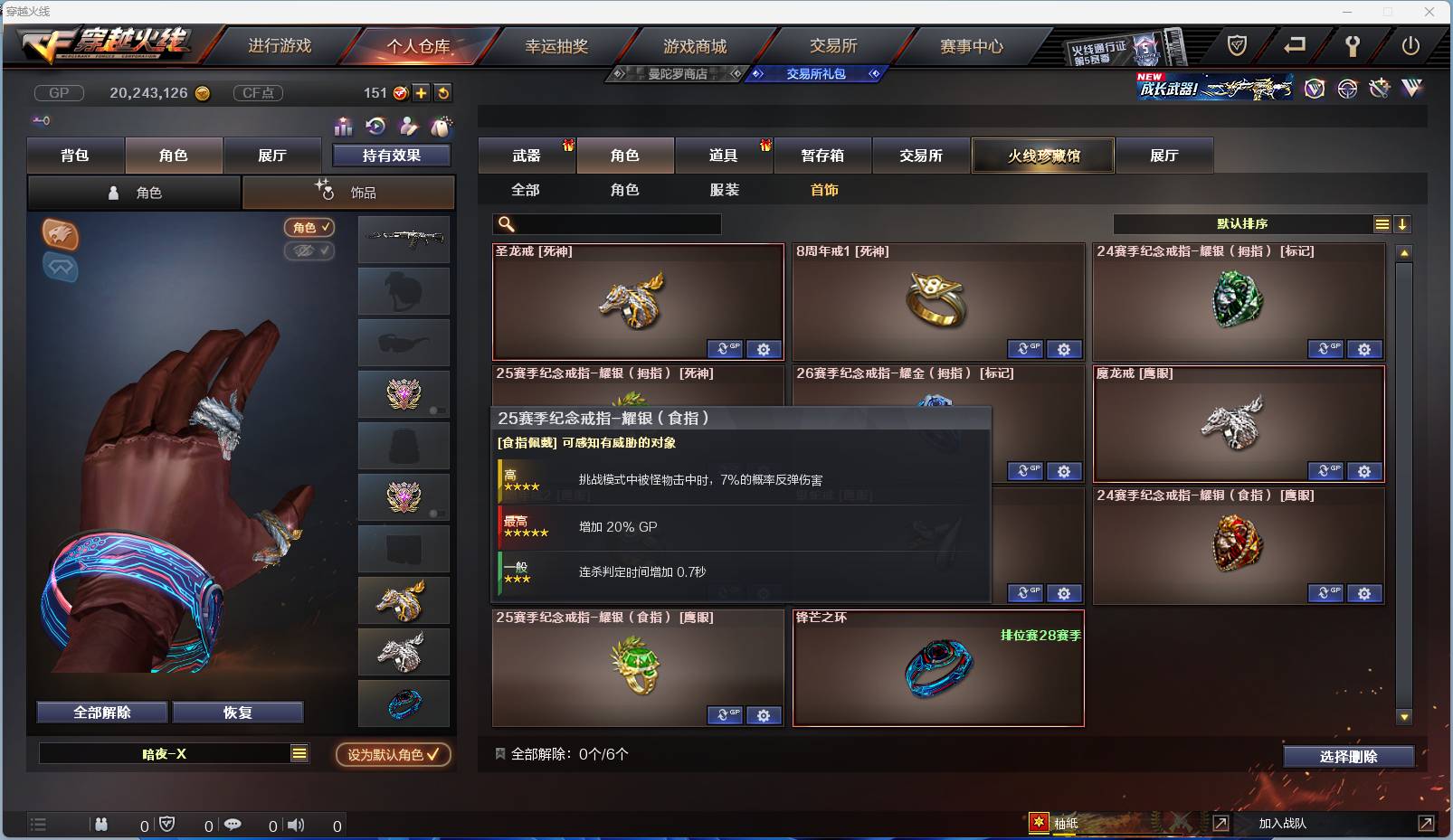 CFSW330790穿越火线账号详情图8