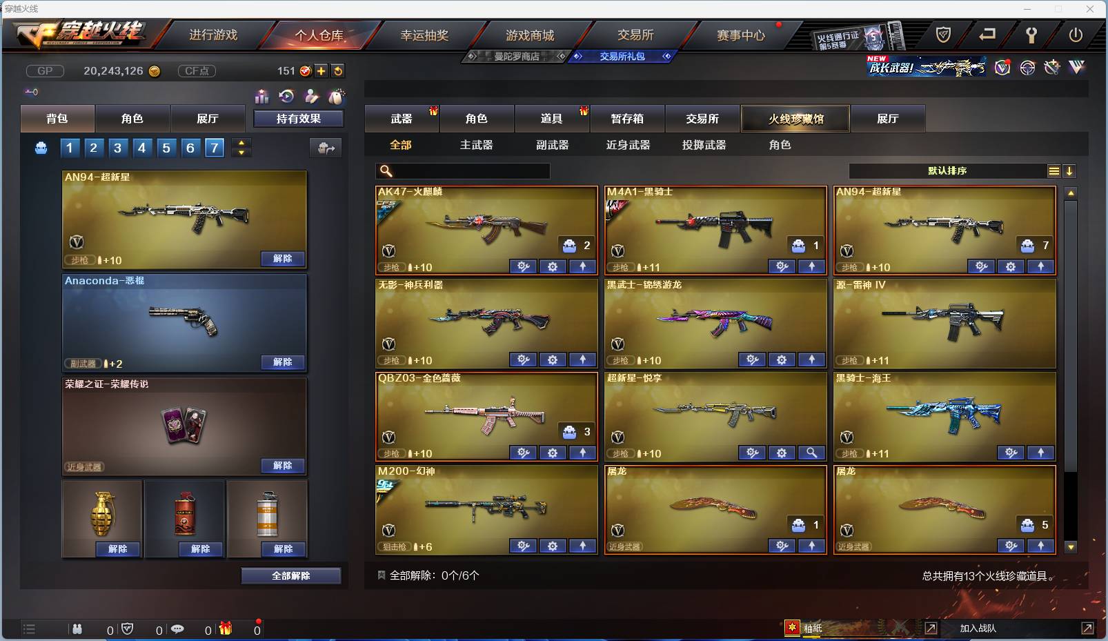 CFSW330790穿越火线账号详情图3