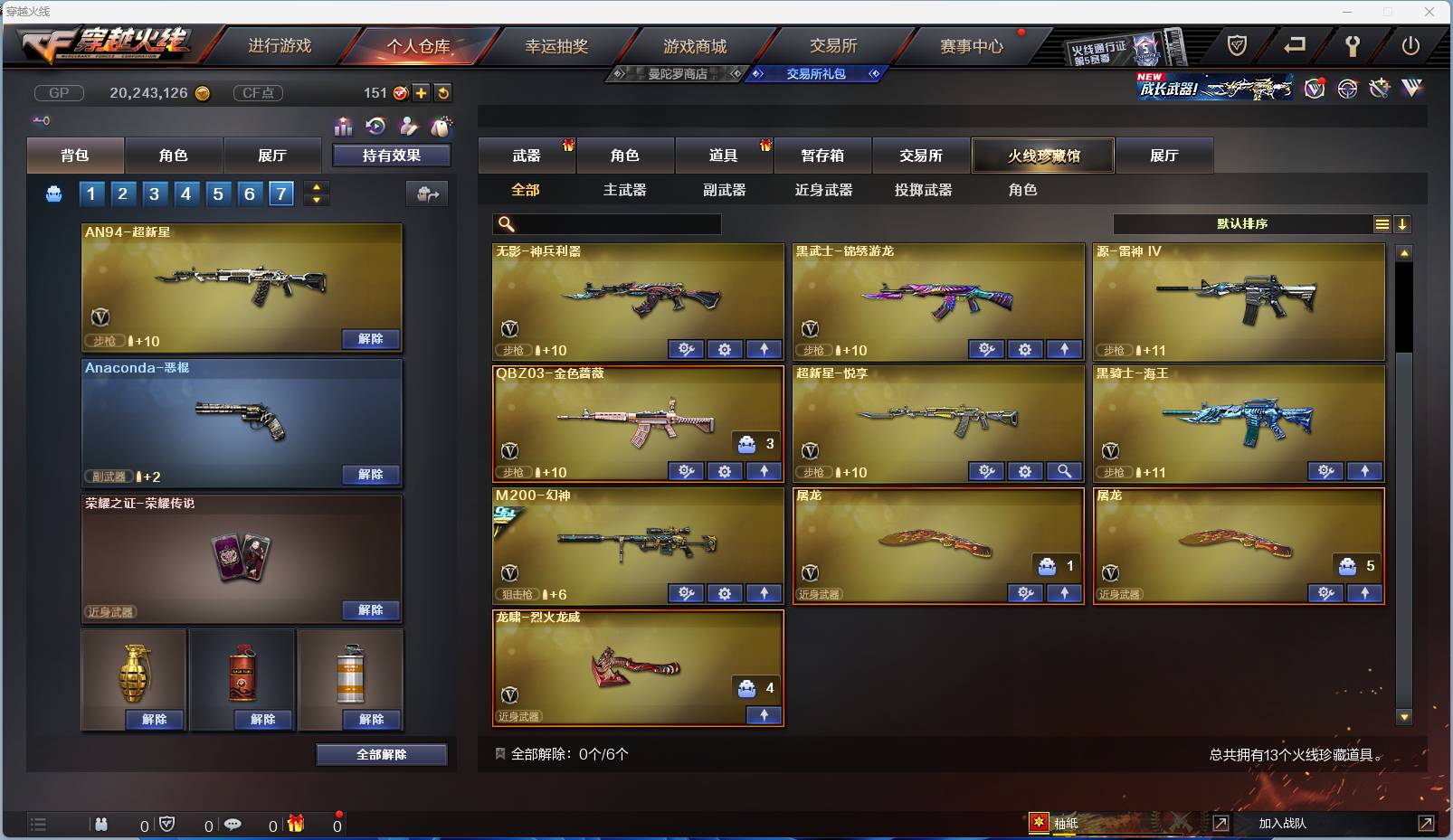 CFSW330790穿越火线账号详情图4