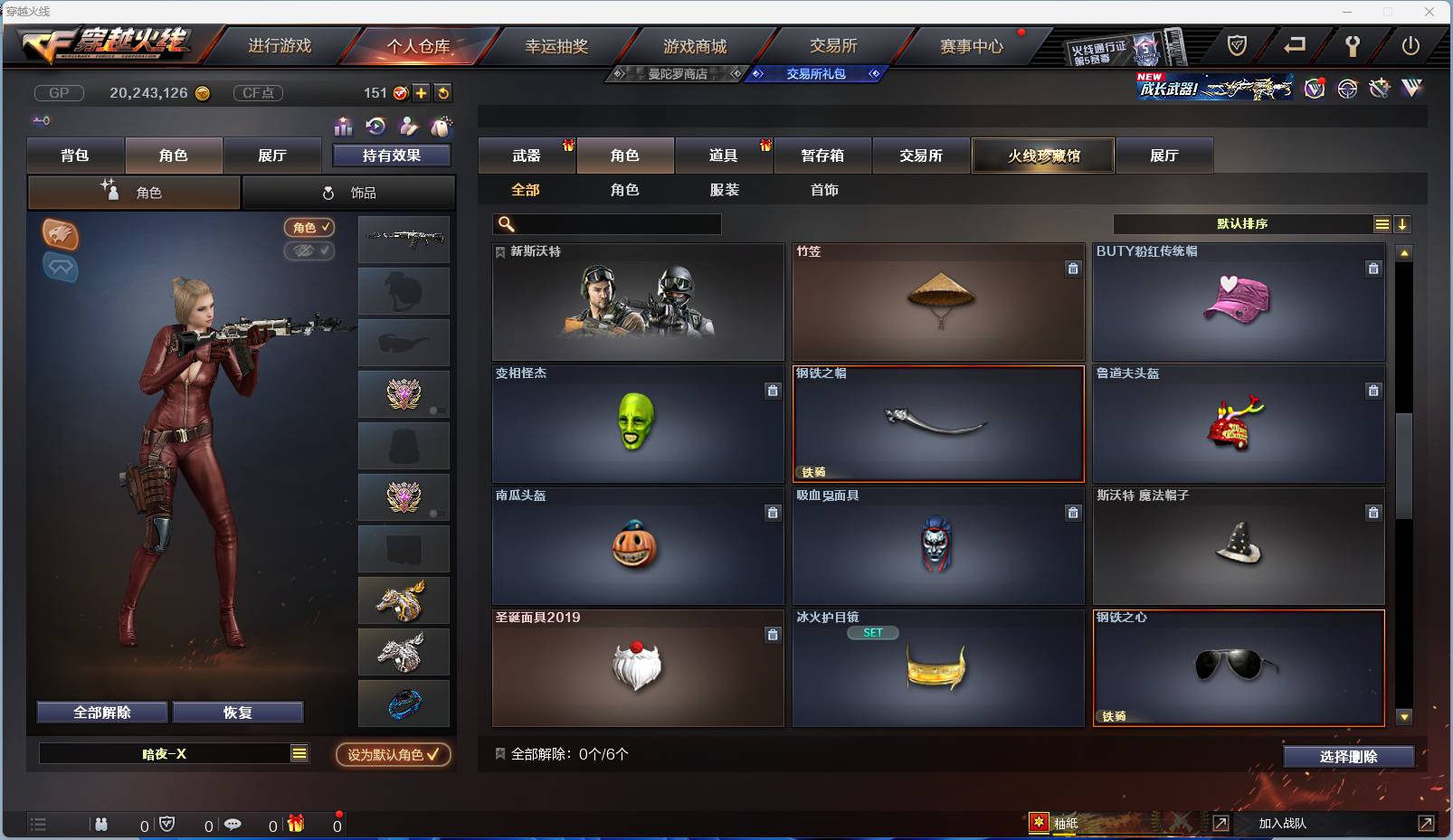 CFSW330790穿越火线账号详情图24