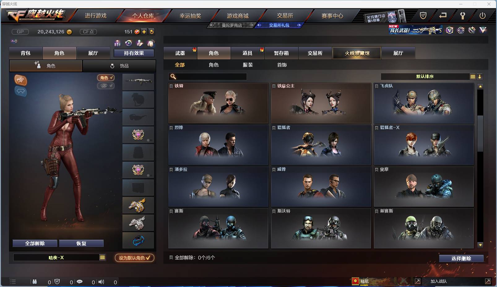 CFSW330790穿越火线账号详情图23